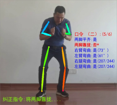广播体操示教与动作矫正