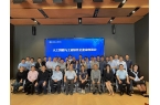 公司主管参与《江苏省人工智能协会》与业界